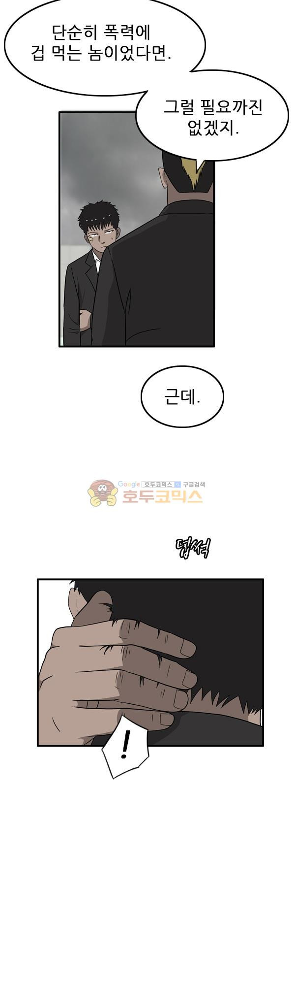 Pride Ch.11 p5