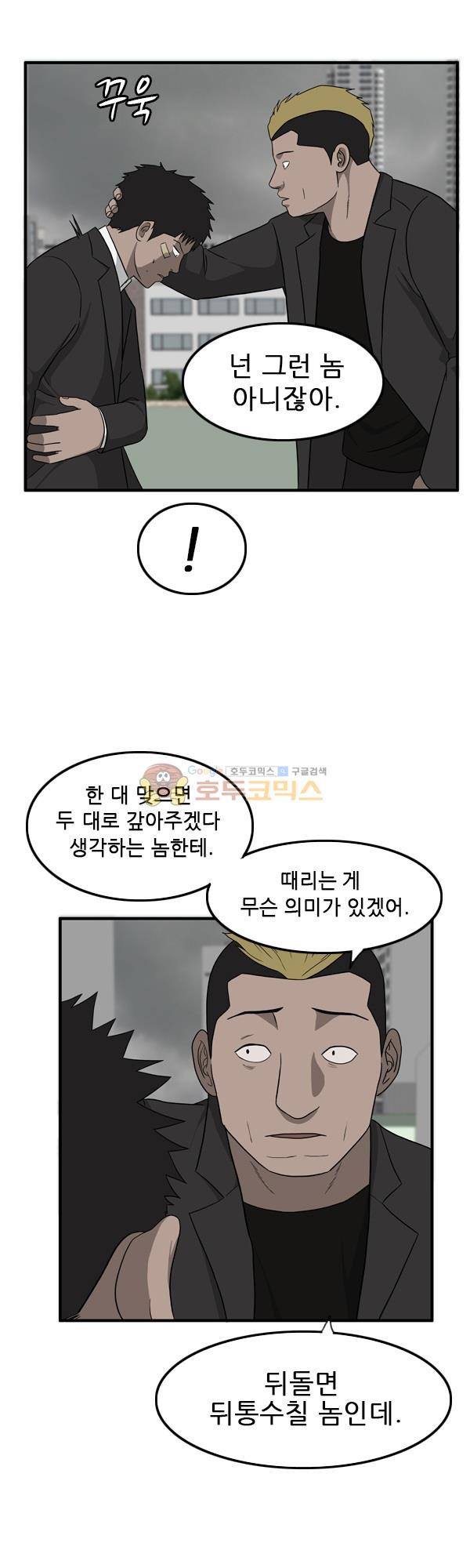 Pride Ch.11 p6