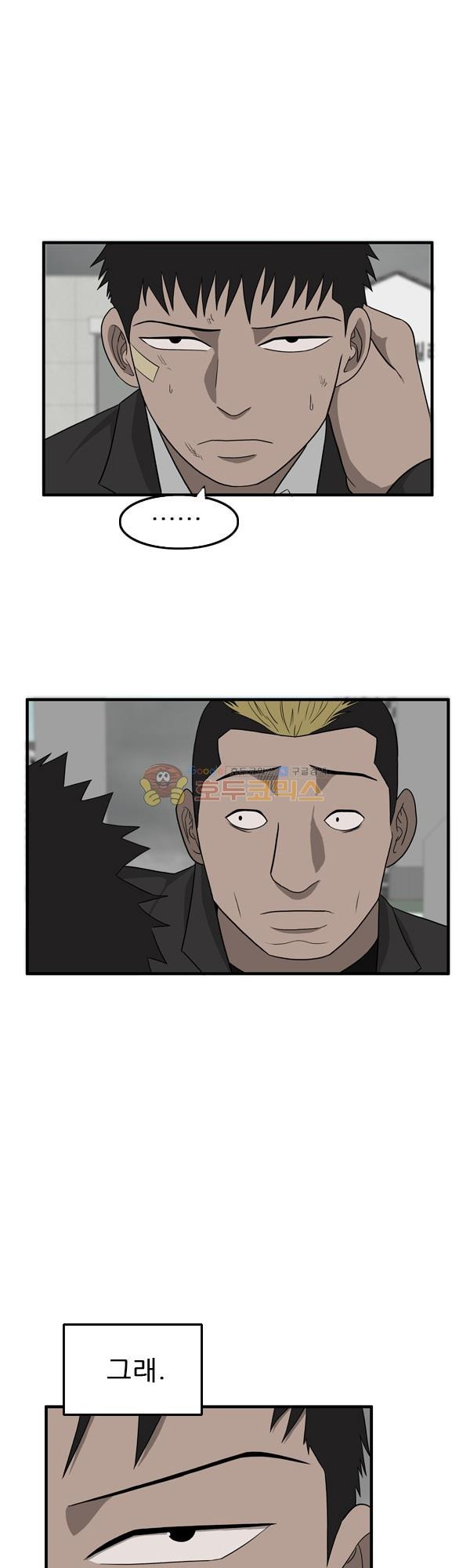 Pride Ch.11 p7