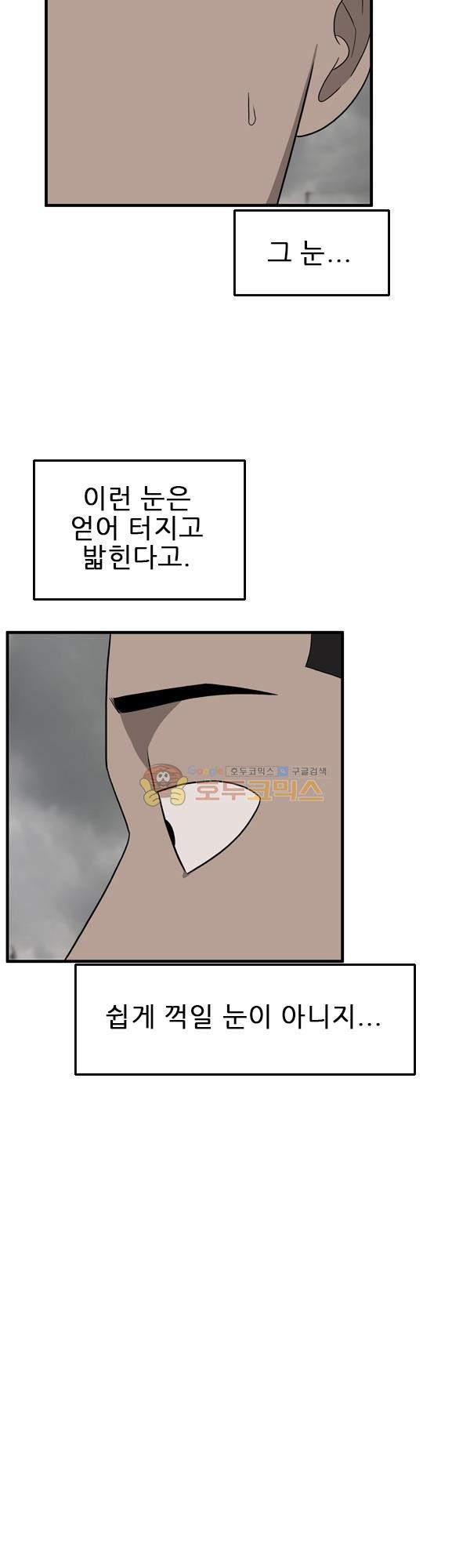 Pride Ch.11 p8