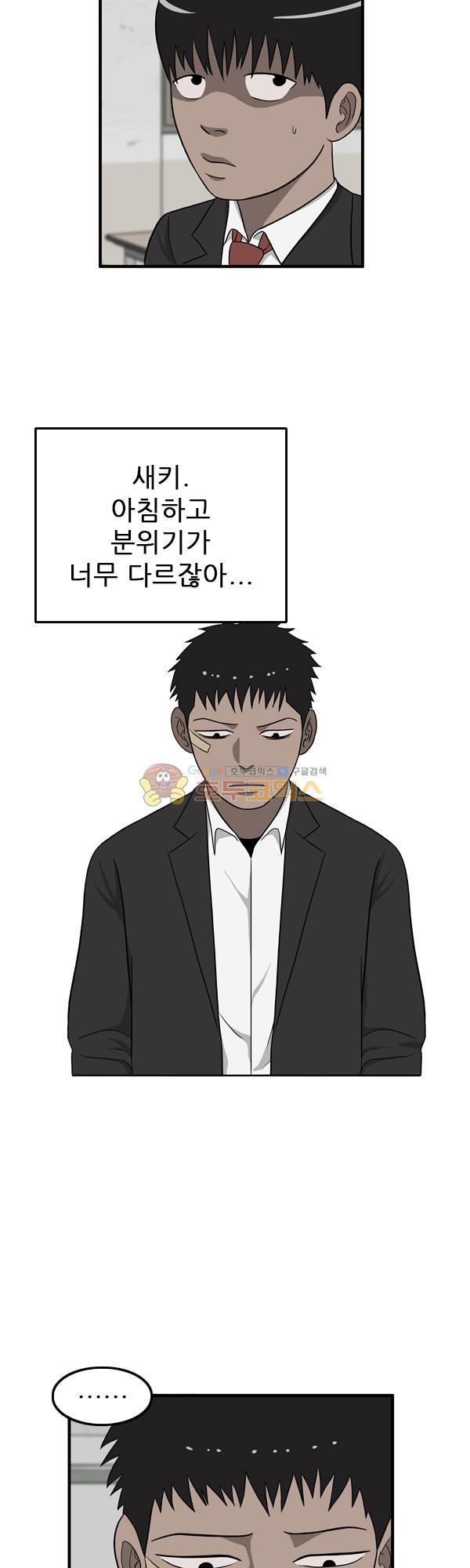 Pride Ch.12 p2