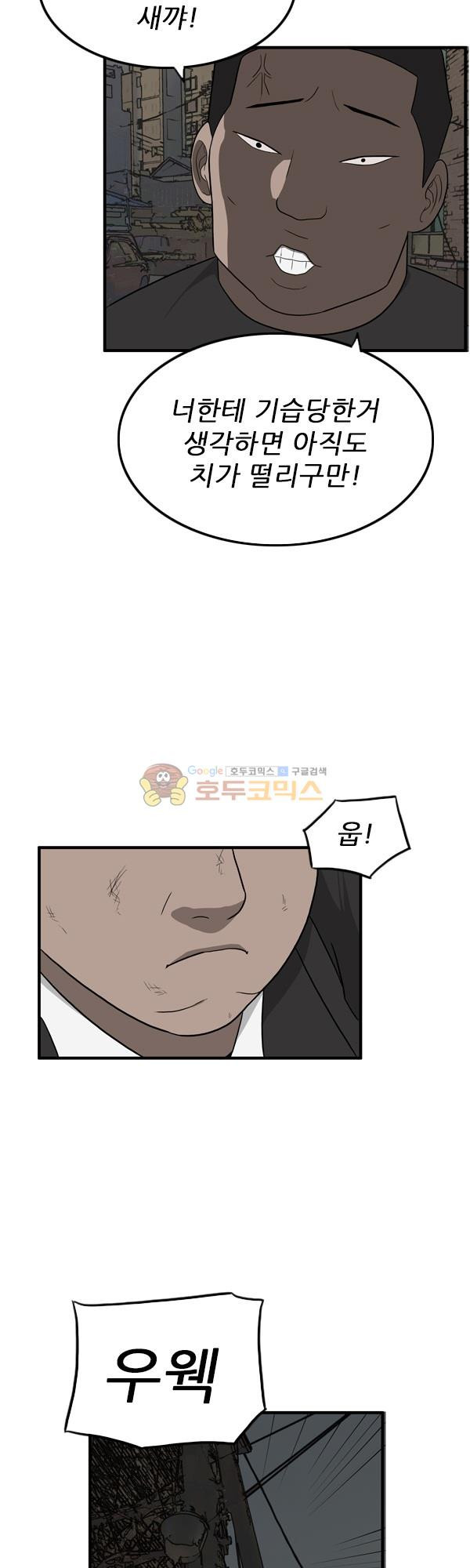 Pride Ch.12 p22