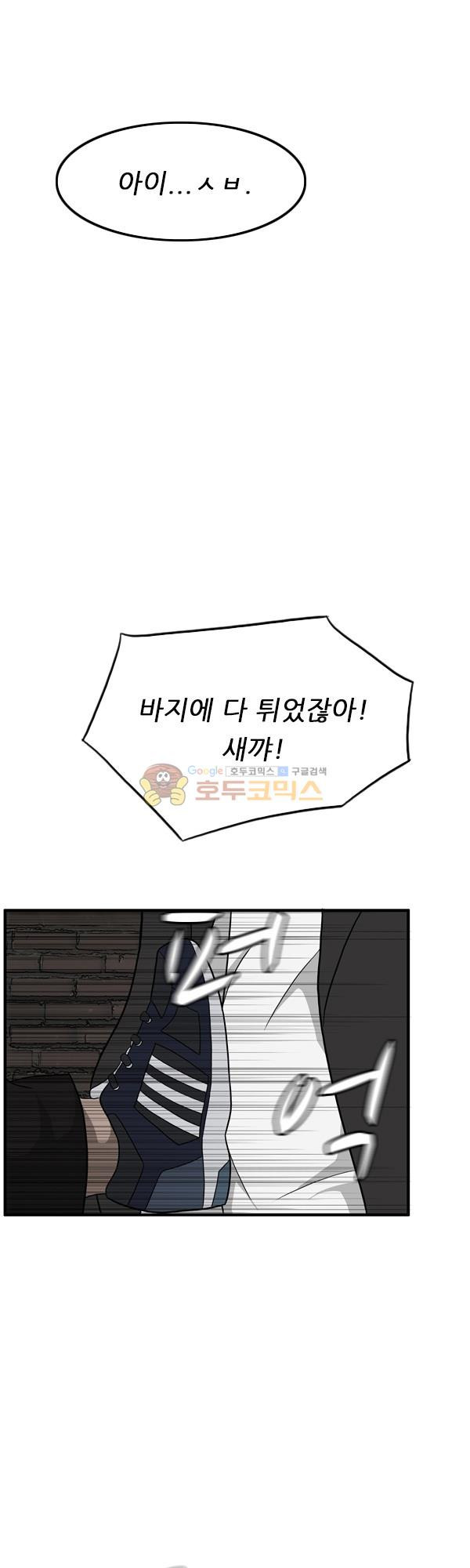 Pride Ch.12 p24
