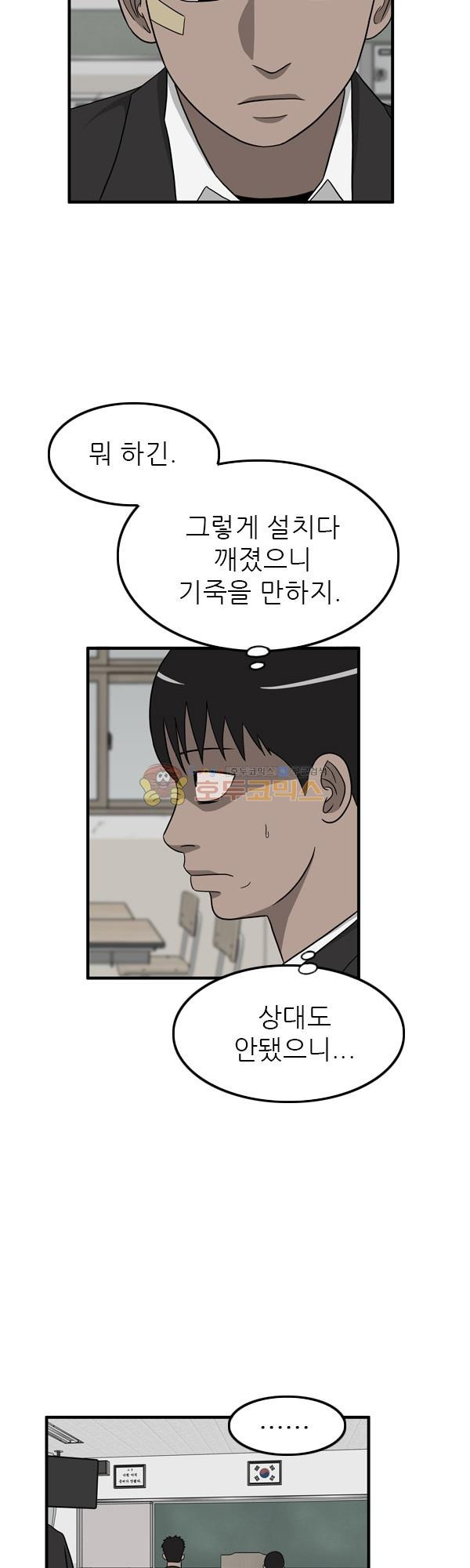 Pride Ch.12 p3