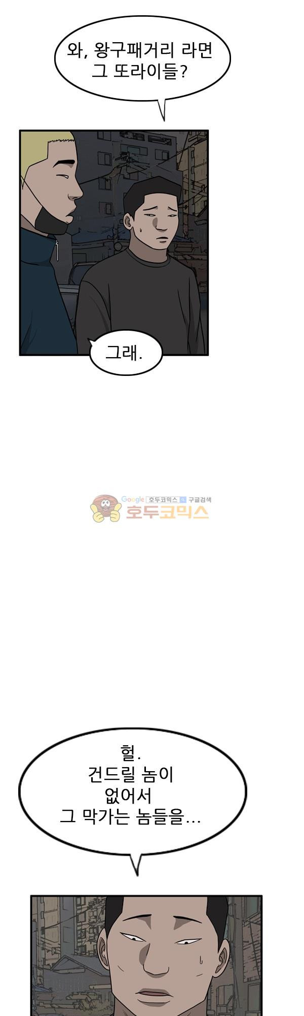 Pride Ch.12 p30