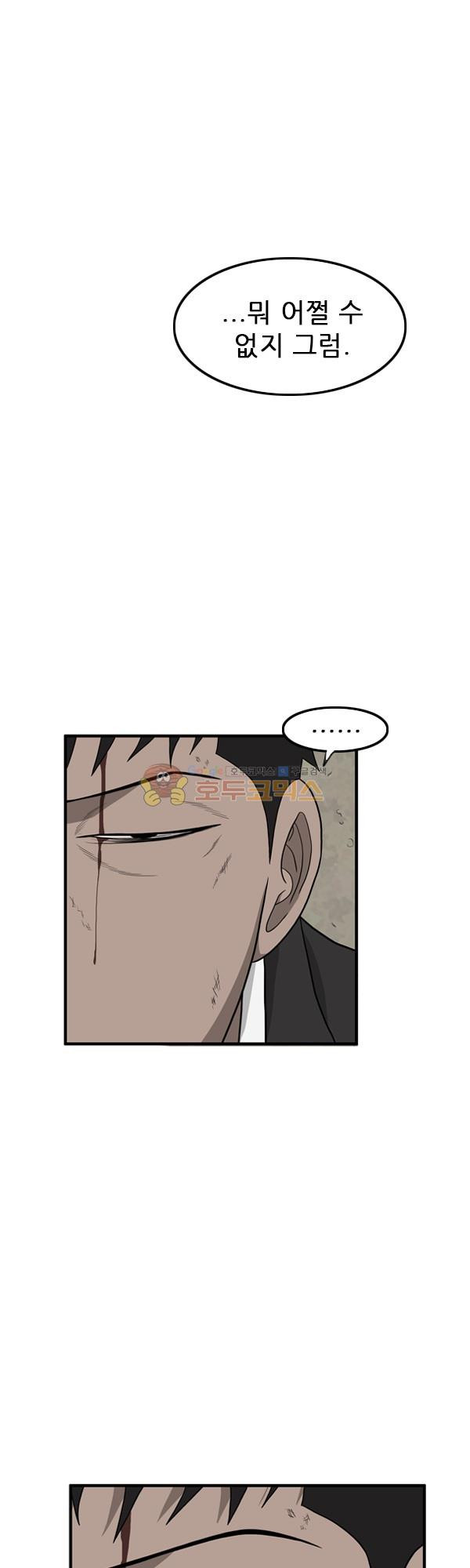 Pride Ch.12 p33
