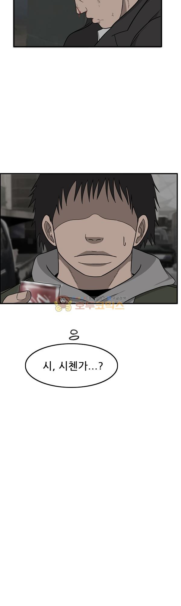 Pride Ch.12 p40