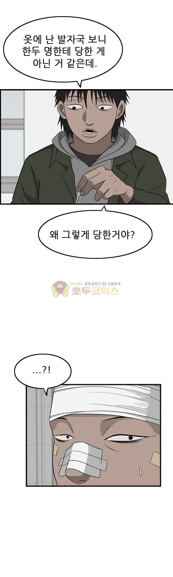 Pride Ch.13 p11