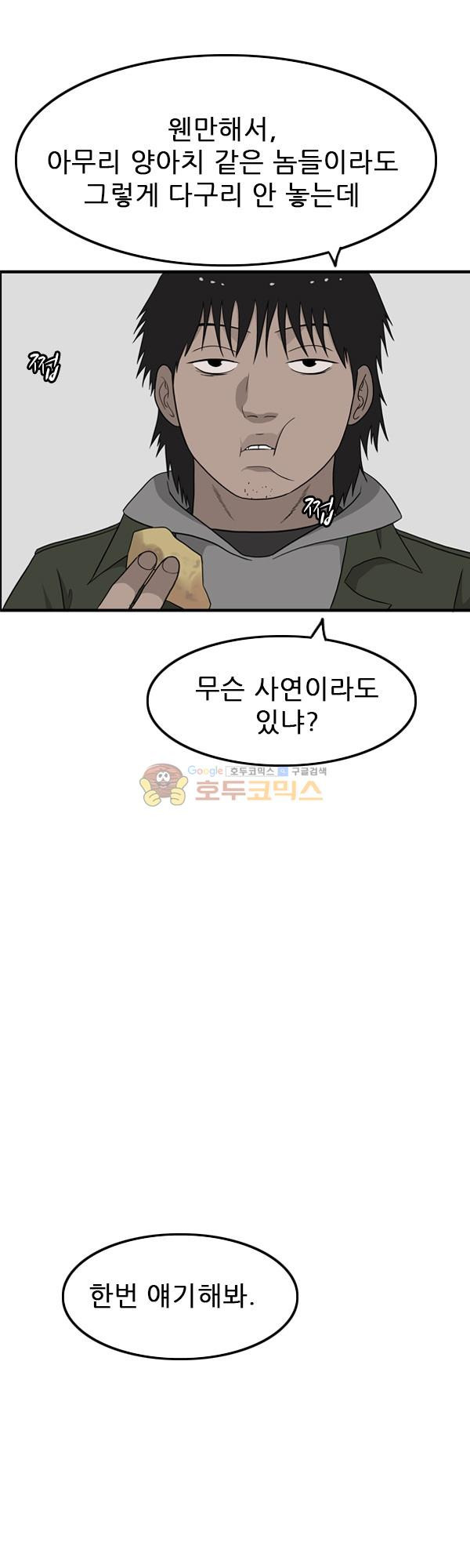 Pride Ch.13 p12