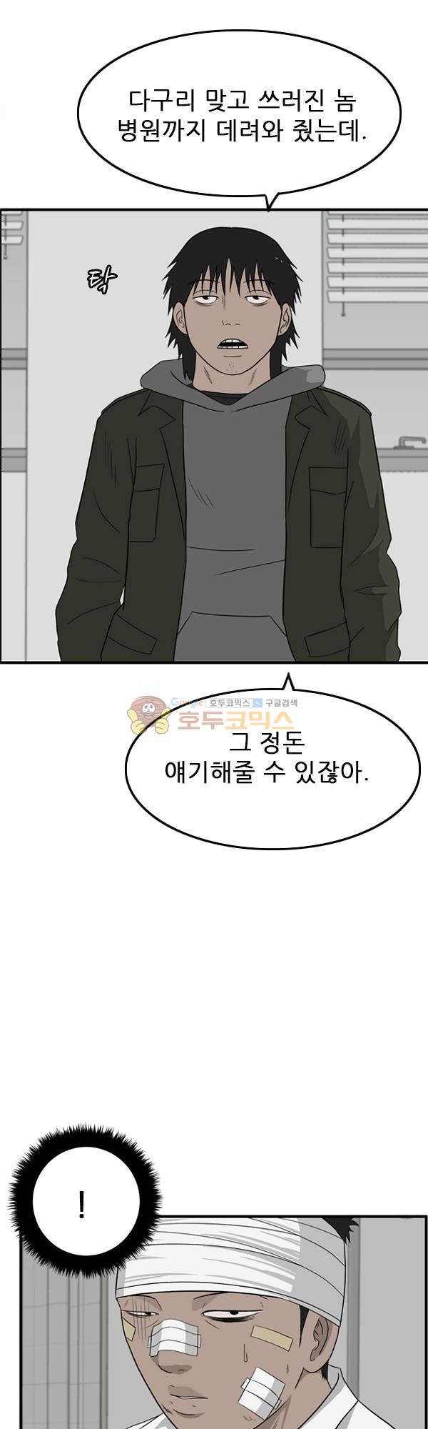 Pride Ch.13 p13