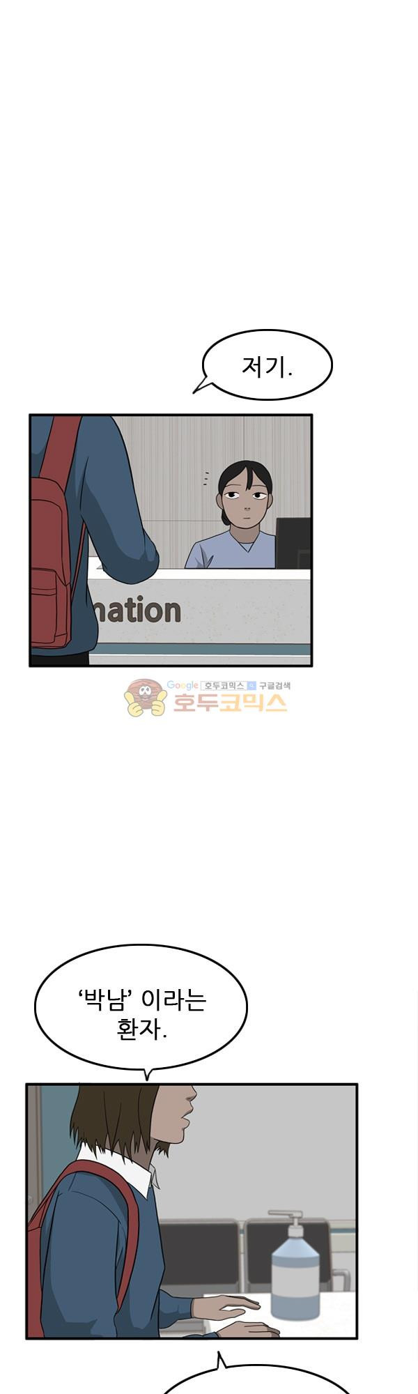 Pride Ch.13 p17