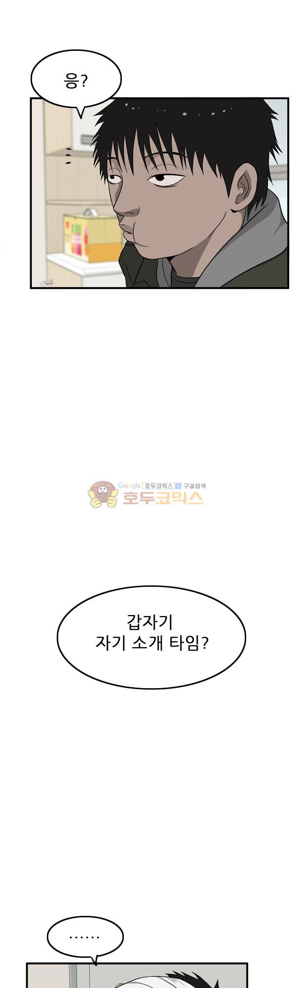 Pride Ch.13 p2