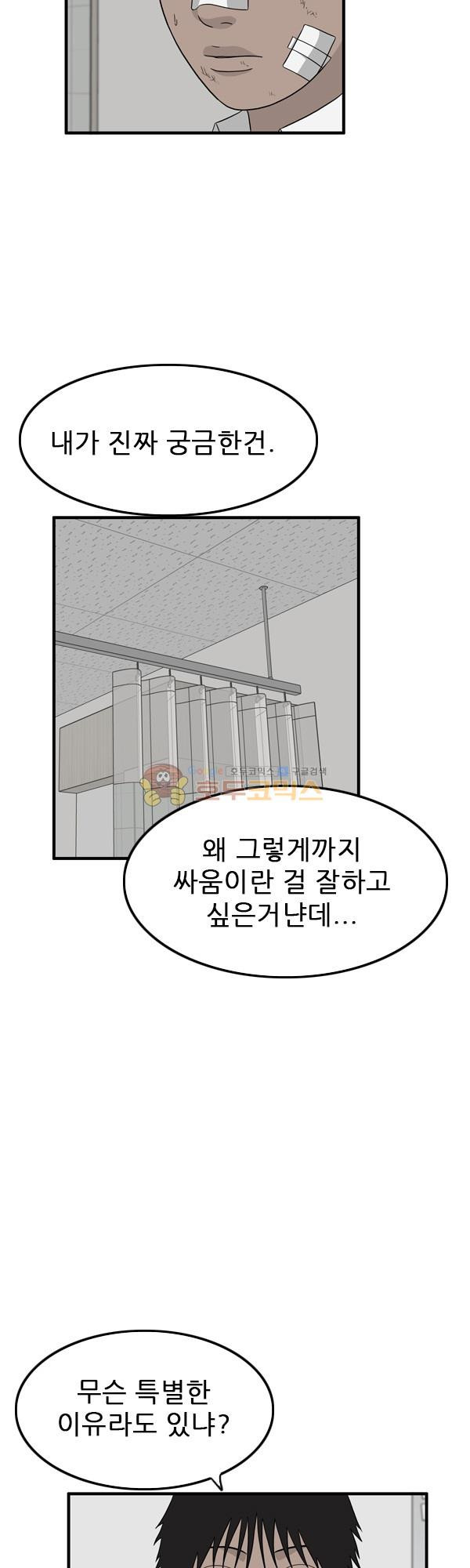 Pride Ch.13 p21