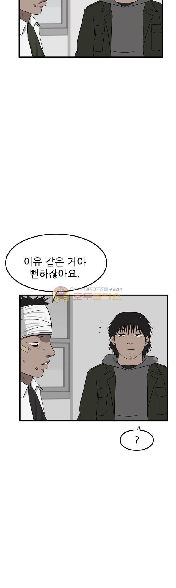 Pride Ch.13 p23