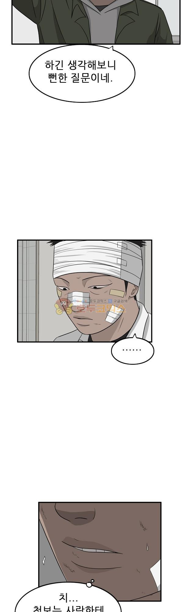 Pride Ch.13 p26