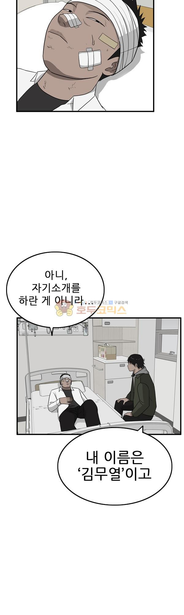 Pride Ch.13 p3
