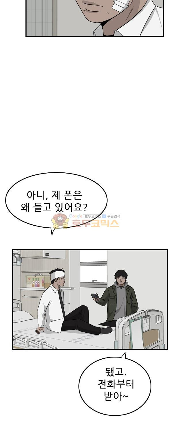 Pride Ch.13 p30