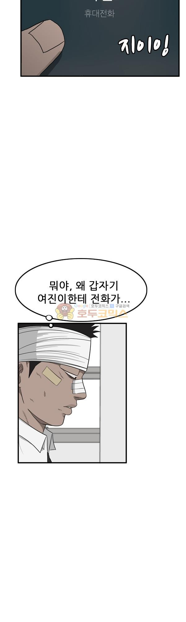 Pride Ch.13 p32