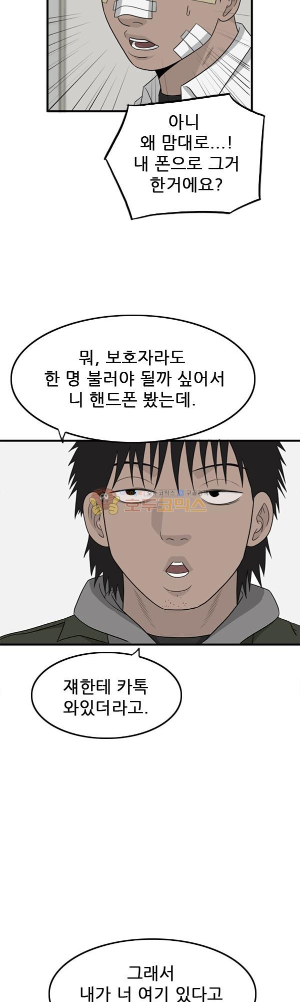 Pride Ch.13 p37