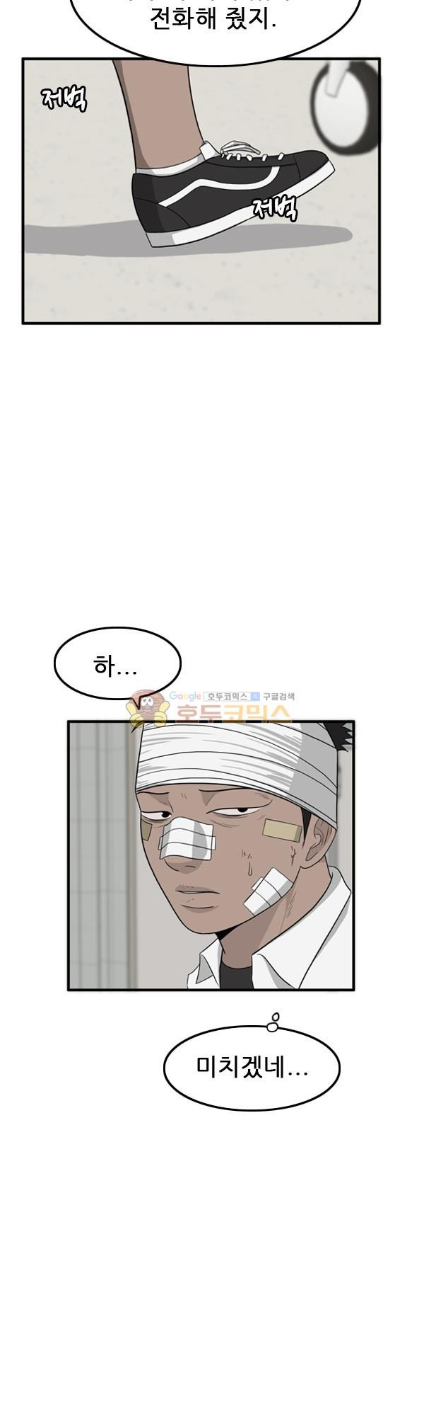 Pride Ch.13 p38