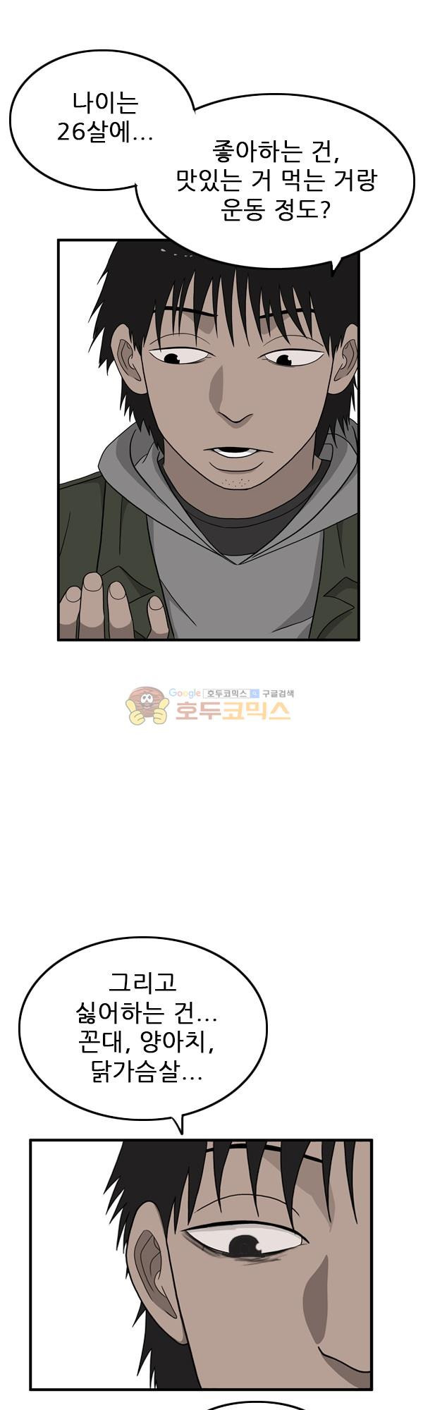 Pride Ch.13 p4