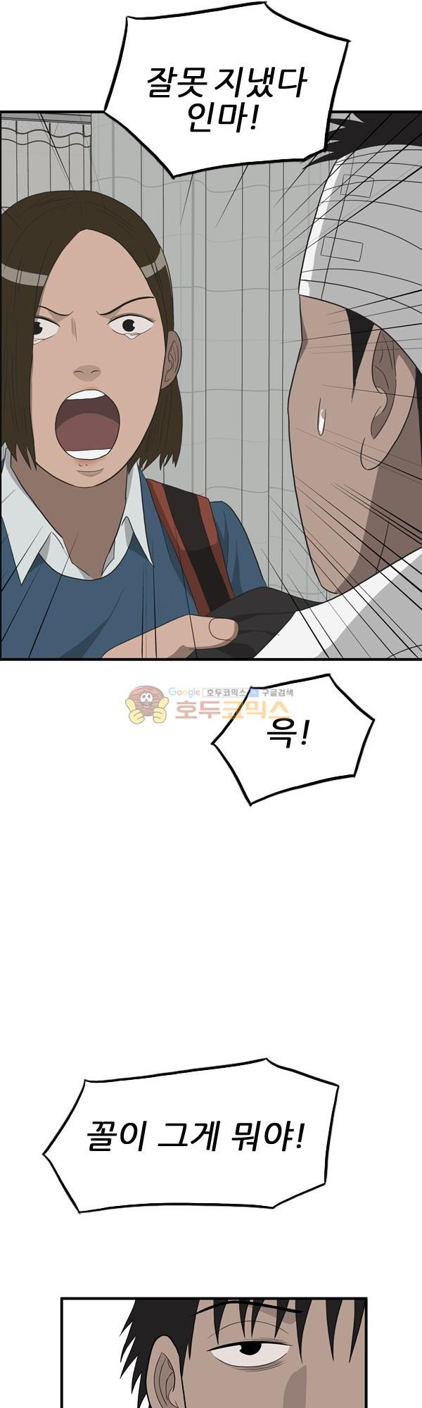 Pride Ch.13 p44
