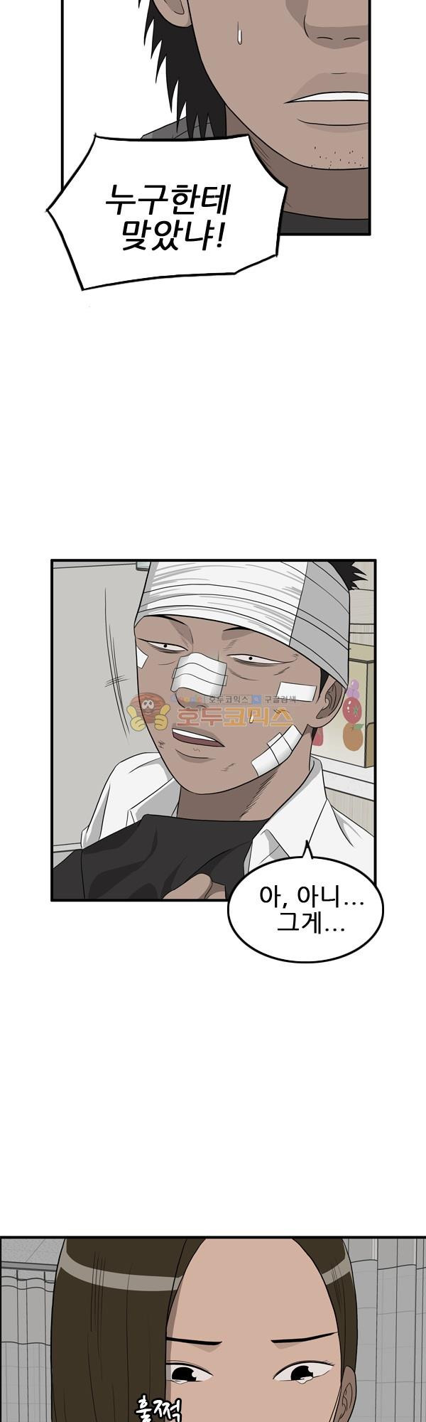 Pride Ch.13 p45