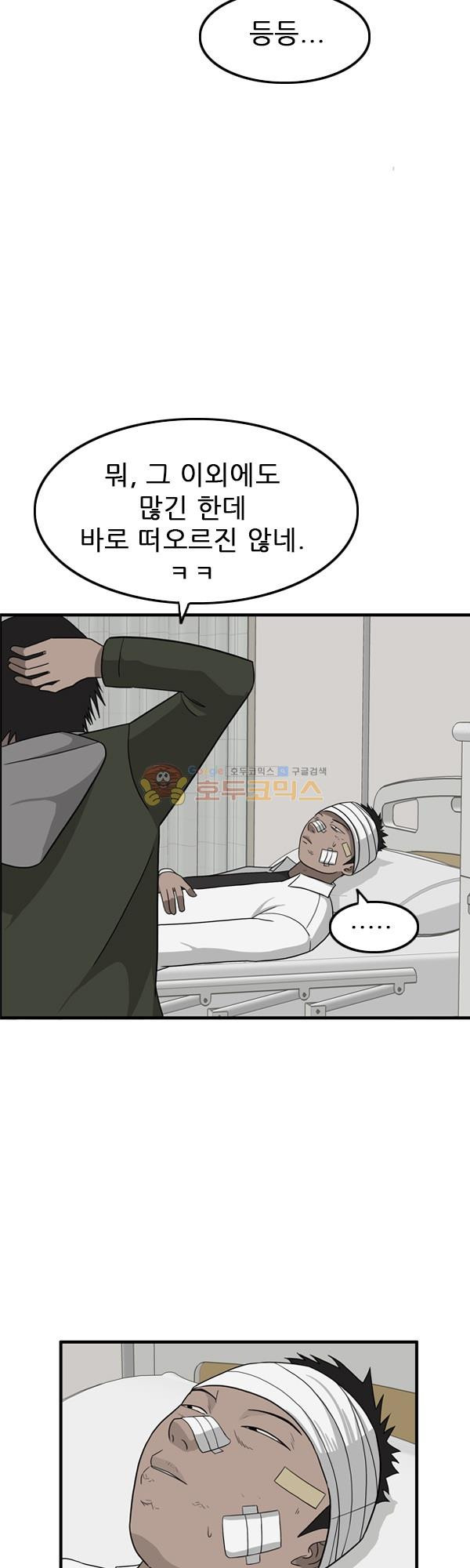 Pride Ch.13 p5