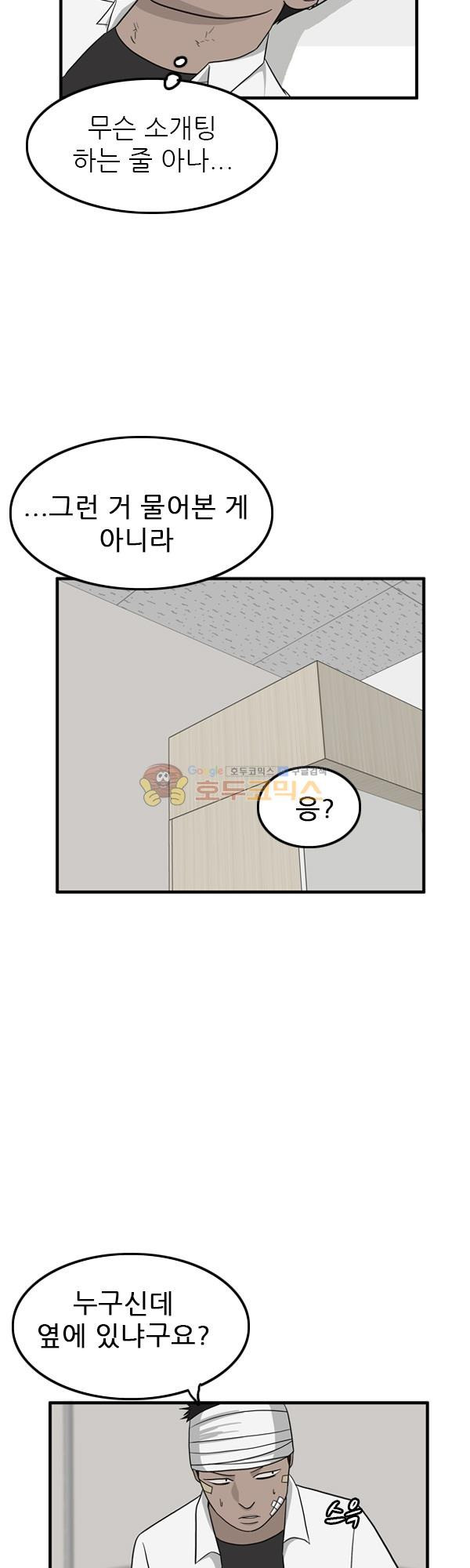 Pride Ch.13 p6