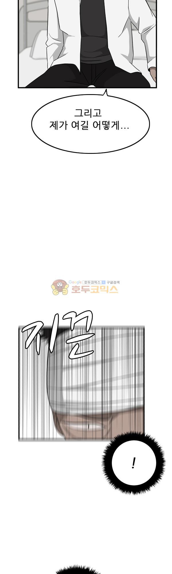 Pride Ch.13 p7