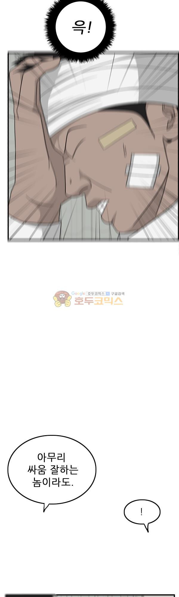 Pride Ch.13 p8