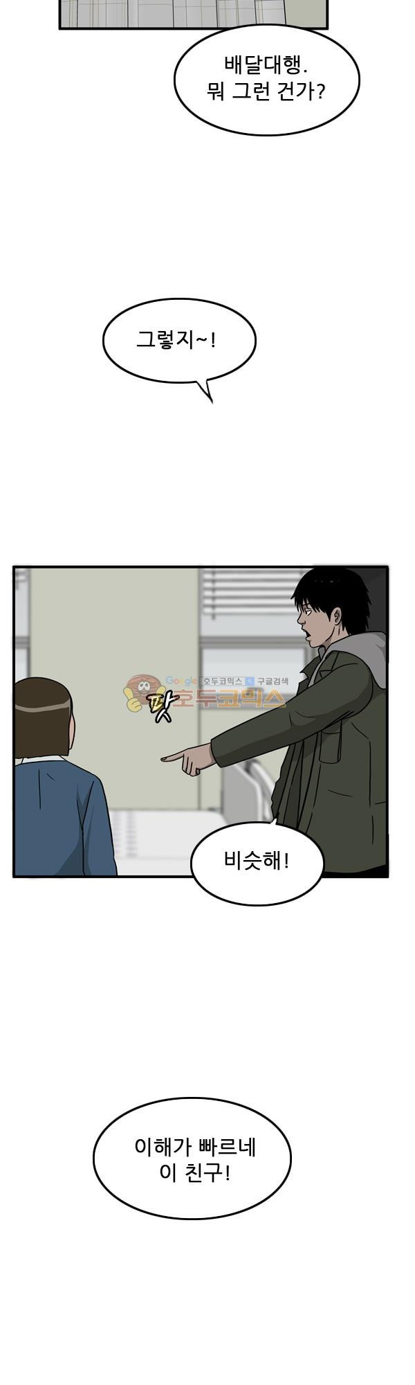 Pride Ch.14 p12