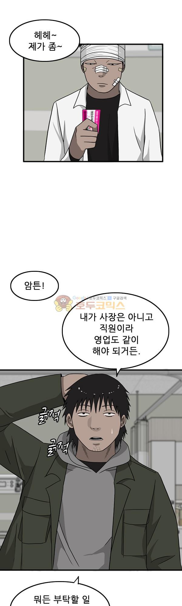 Pride Ch.14 p13