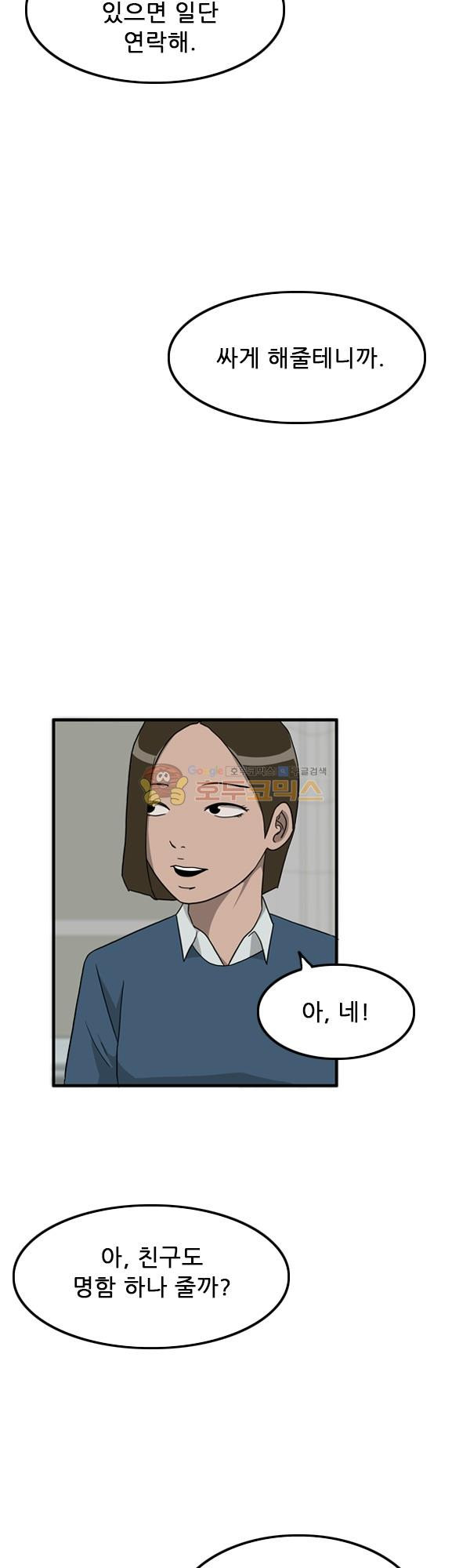 Pride Ch.14 p14