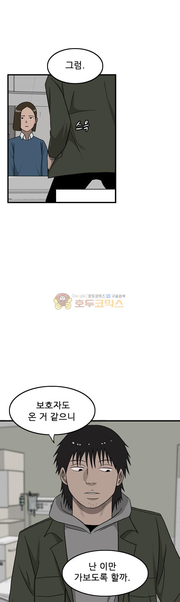 Pride Ch.14 p2