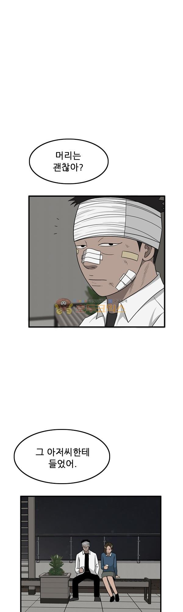 Pride Ch.14 p20