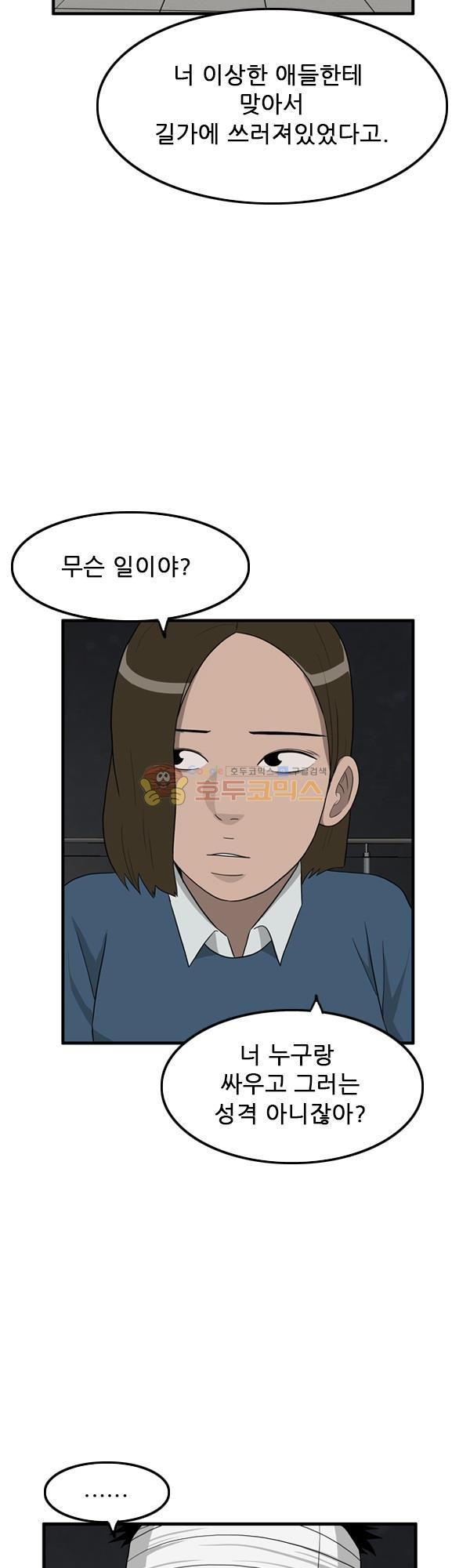 Pride Ch.14 p21