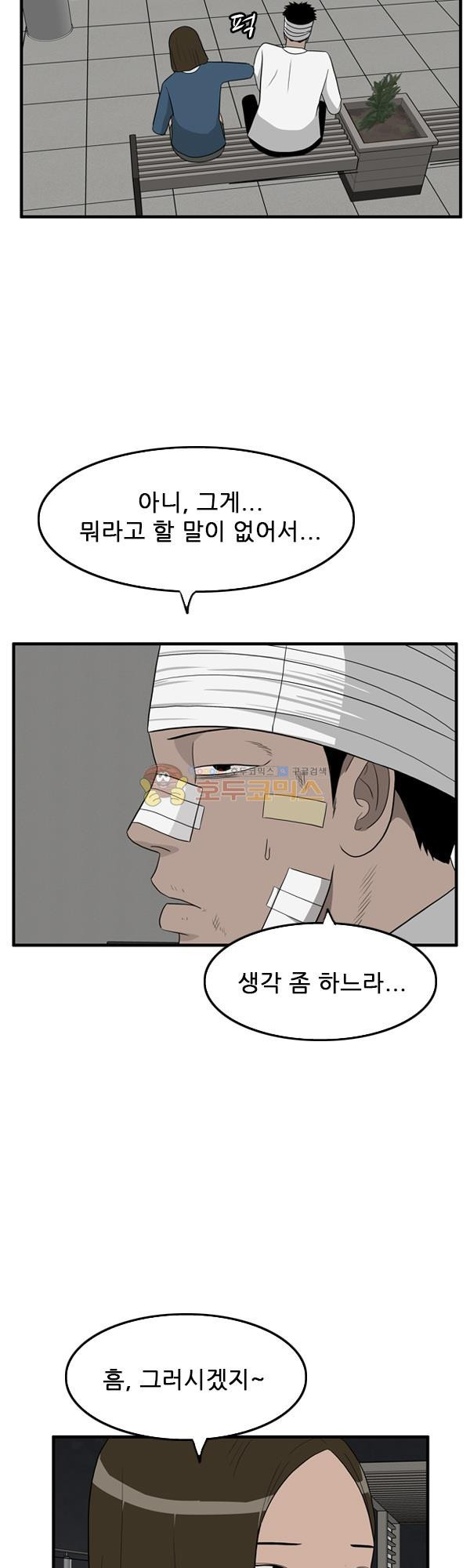 Pride Ch.14 p23
