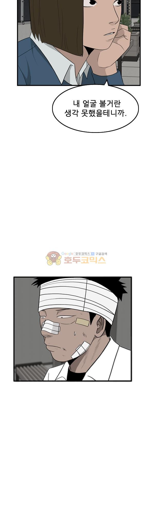 Pride Ch.14 p24