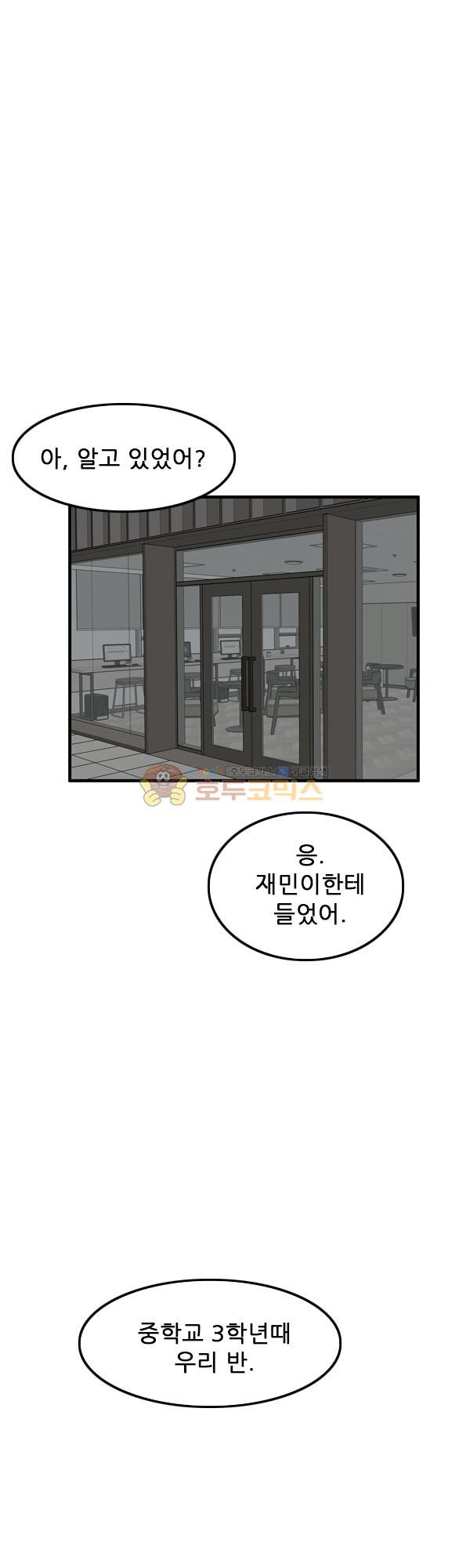 Pride Ch.14 p28
