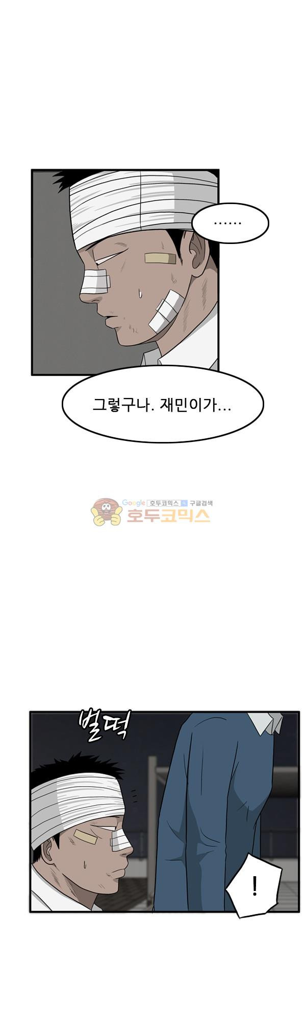 Pride Ch.14 p29