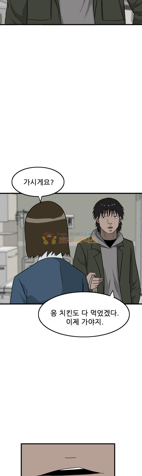 Pride Ch.14 p3