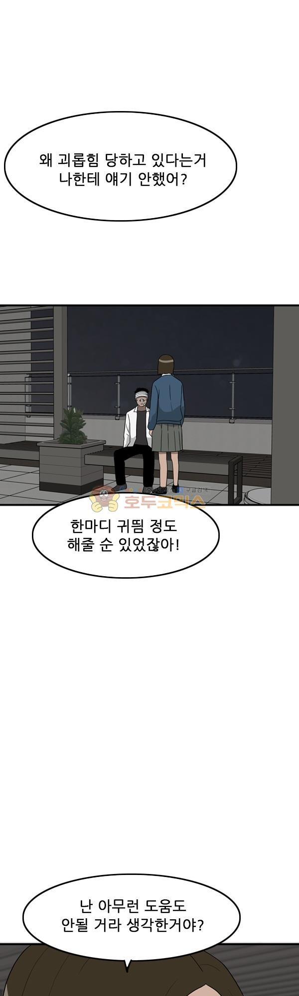 Pride Ch.14 p30