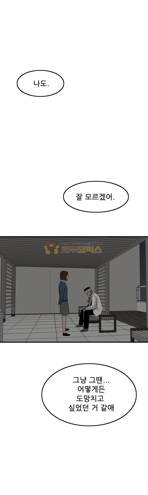Pride Ch.14 p32