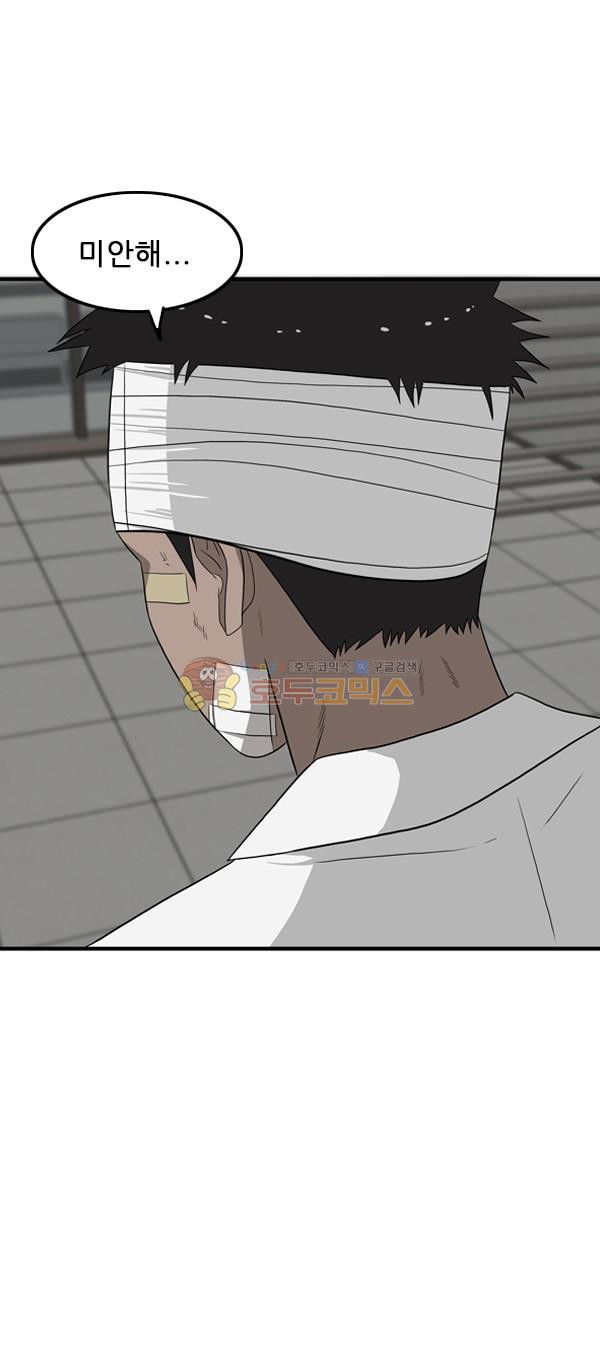 Pride Ch.14 p33