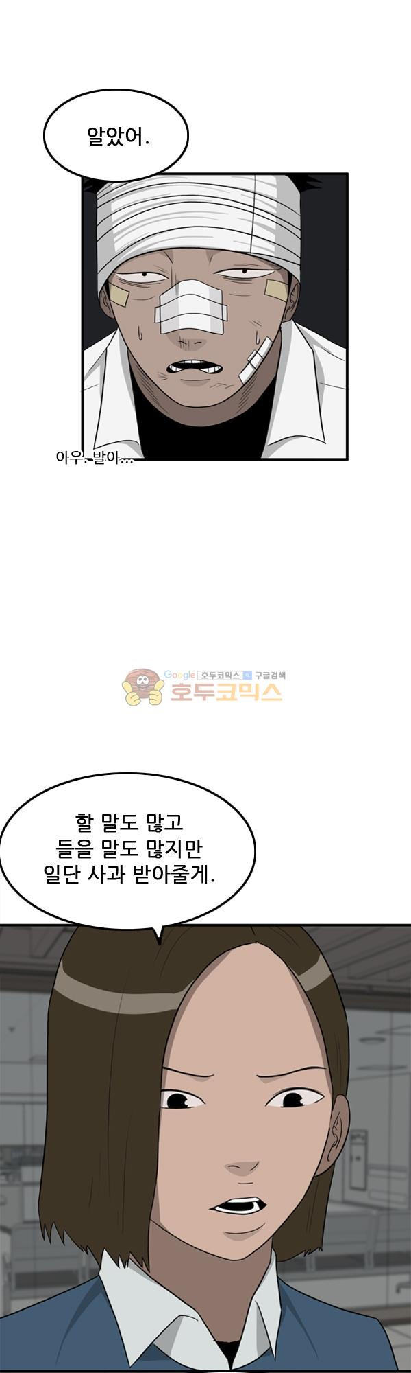 Pride Ch.14 p36