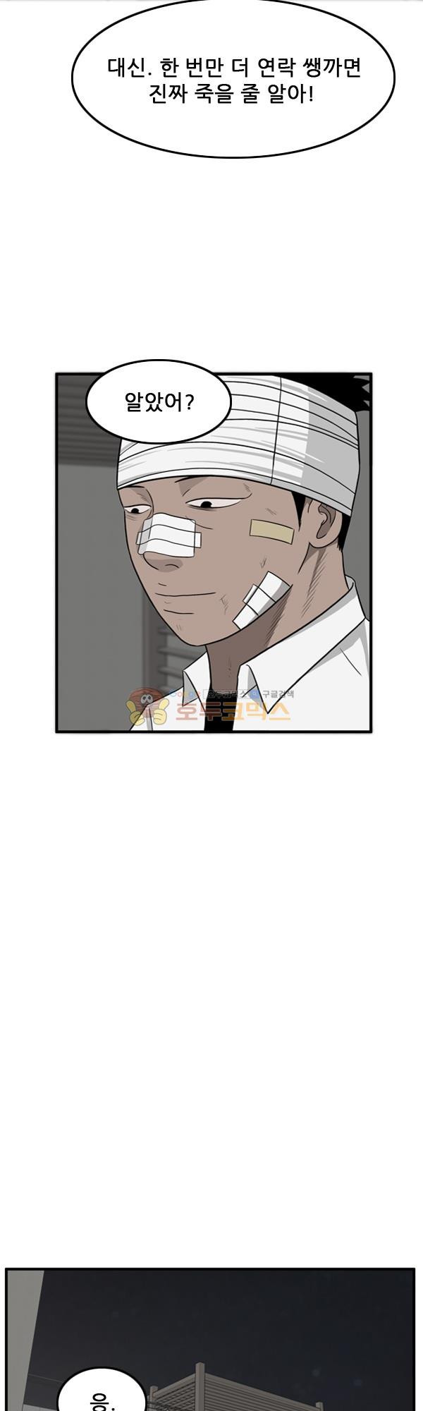 Pride Ch.14 p37