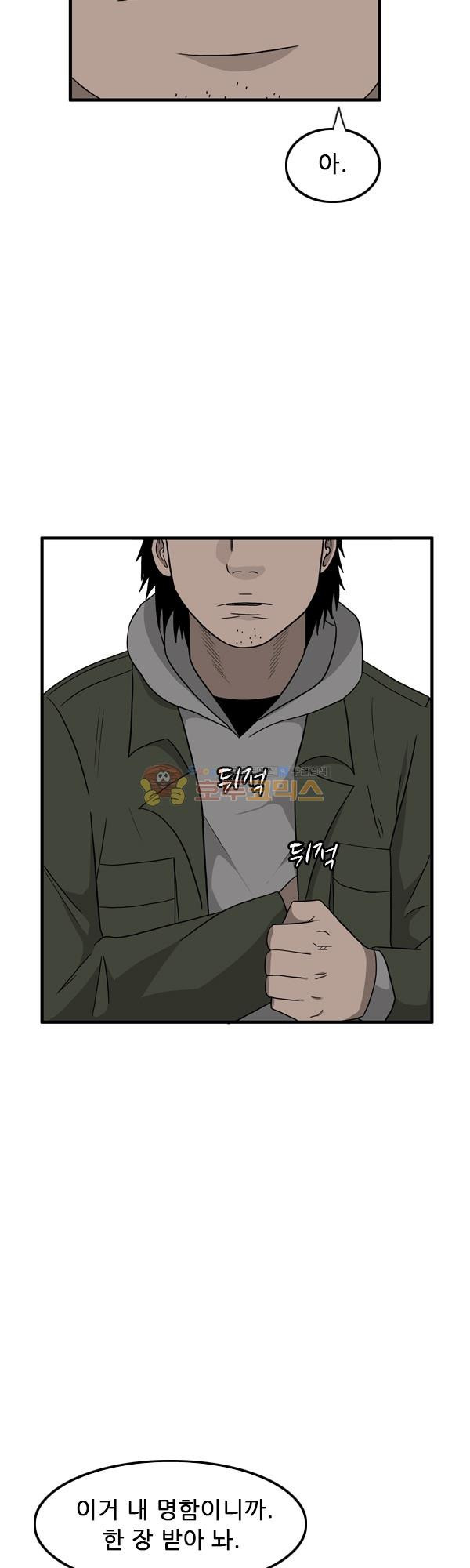 Pride Ch.14 p4