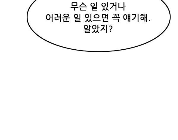 Pride Ch.14 p41