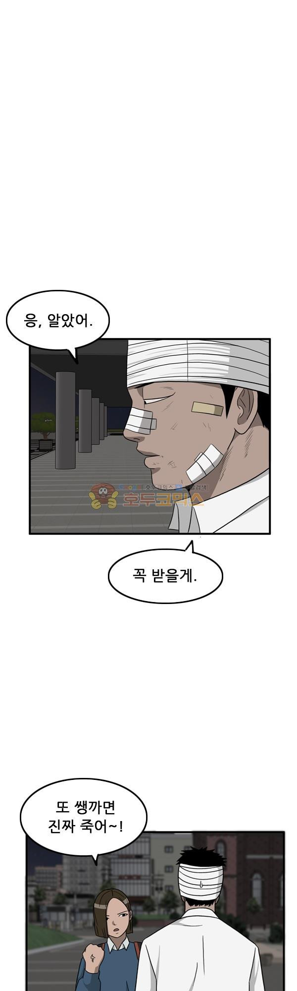 Pride Ch.14 p42